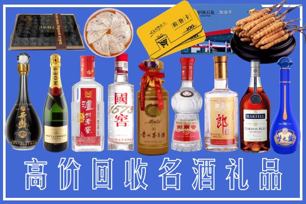 温州市回收烟酒