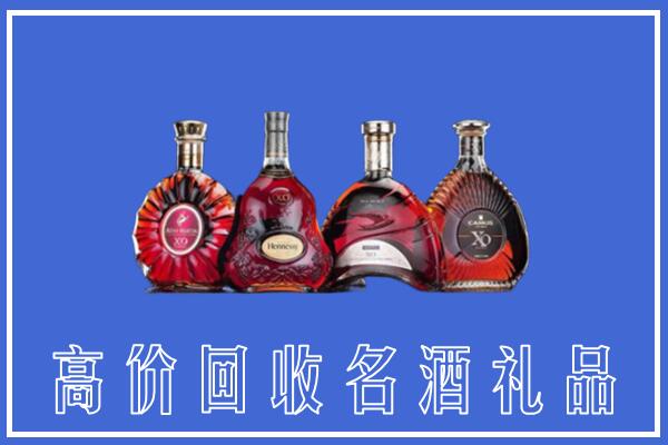 温州市回收洋酒