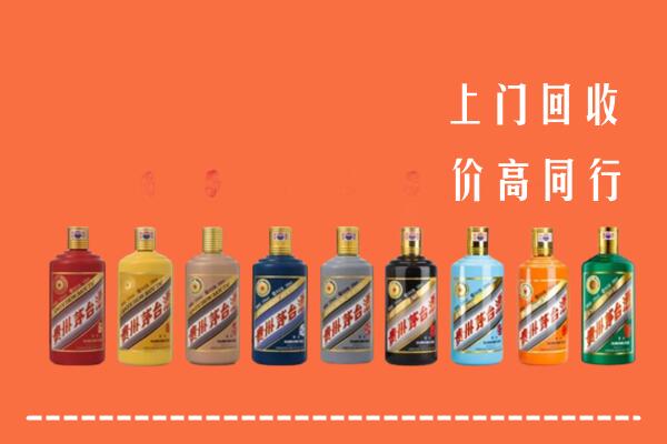 温州市回收茅台酒