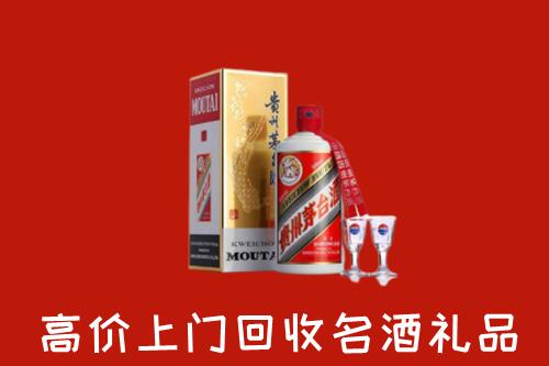 温州市回收茅台酒