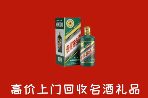 温州市回收五星茅台酒