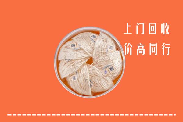 高价求购：温州市回收燕窝