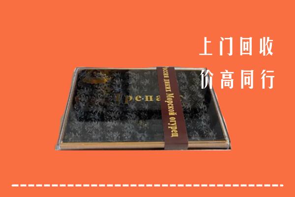 温州市回收礼盒海参